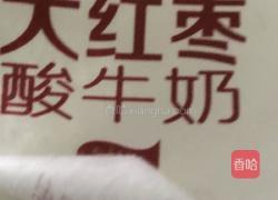 懒人?淇淋的做法图解1