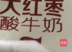 懒人?淇淋的做法图解5