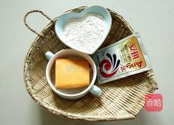 向日葵包子的做法图解1