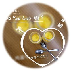 鸡蛋牛奶布丁的做法[图]