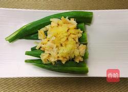 瑶柱蒜泥拌秋葵的做法图解10