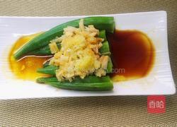 瑶柱蒜泥拌秋葵的做法图解11