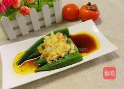 瑶柱蒜泥拌秋葵的做法图解12