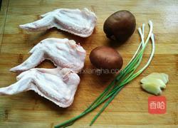 香菇糯米鸡翅南瓜盅的做法图解1