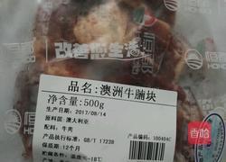 萝卜焖牛腩块的做法图解1