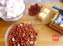 蔓越莓花生牛轧糖的做法图解1
