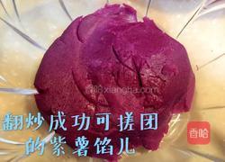 紫薯糯米团的做法图解3