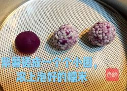 紫薯糯米团的做法图解4