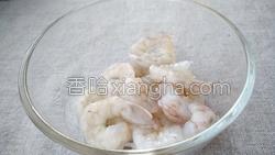 腰果虾仁的做法图解2