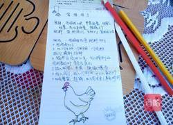 宫保鸡丁的做法图解7