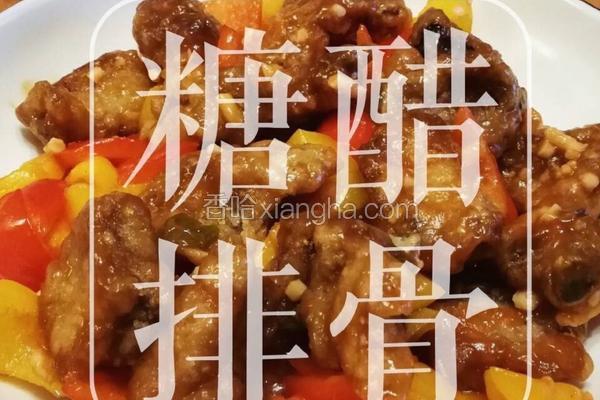 糖醋排骨
