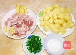 红烧土豆的做法图解1