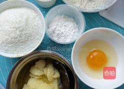 椰蓉球的做法图解1