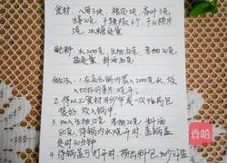 卤汁制作的做法图解6