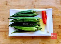 油淋秋葵的做法图解1