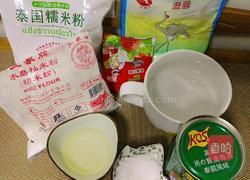 椰香奶黄馅冰皮月饼的做法图解1