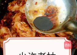 啤酒麻辣鸡翅的做法图解10