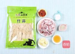 竹荪排骨汤的做法图解1