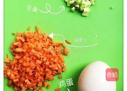 胡萝卜鸡蛋的做法图解1