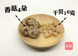 香菇干贝粥的做法图解2