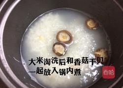 香菇干贝粥的做法图解4