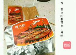 自煮小火锅的做法图解1