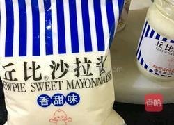 很高兴遇见你 自创沙拉的做法图解1