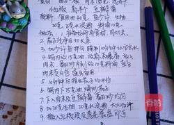 肉末茄子的做法图解11
