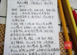 卤水鸡的做法图解9