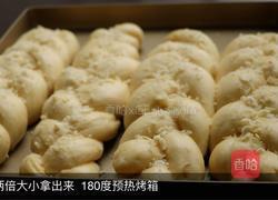 杏仁奶酥辫子包的做法图解26
