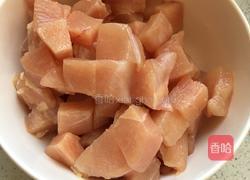 宫保鸡丁（酸甜口）的做法图解2