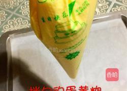 肉松贝贝的做法图解6