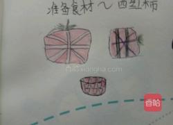 鸡蛋炒番茄的做法图解2