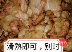 湘味小炒肉的做法图解3