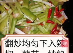 湘味小炒肉的做法图解9