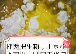 尖椒肉段的做法图解3