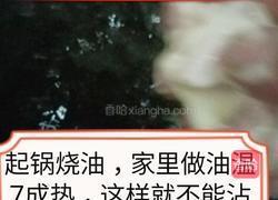 尖椒肉段的做法图解6