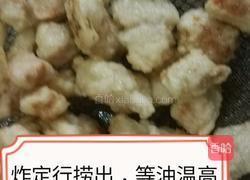 尖椒肉段的做法图解7