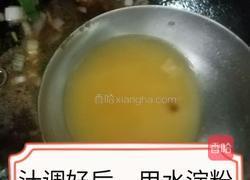 尖椒肉段的做法图解14