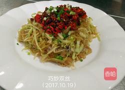 巧炒双丝的做法图解7