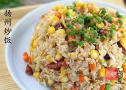 扬州炒饭的做法图解1