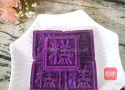 红豆沙馅紫薯糕的做法图解5