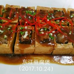 东江豆腐煲