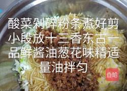 土豆🥔淀粉蒸饺的做法图解6