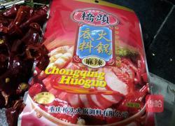 自制桥头火锅底料的做法图解5