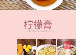 柠檬枇杷膏的做法图解8