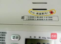 健康清新※芹菜馒头的做法图解6