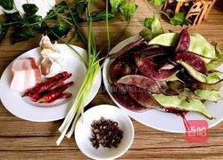 麻辣扁豆的做法图解1