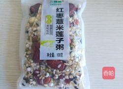 红枣薏米莲子粥的做法图解1