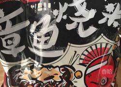 章鱼小丸子的做法图解2